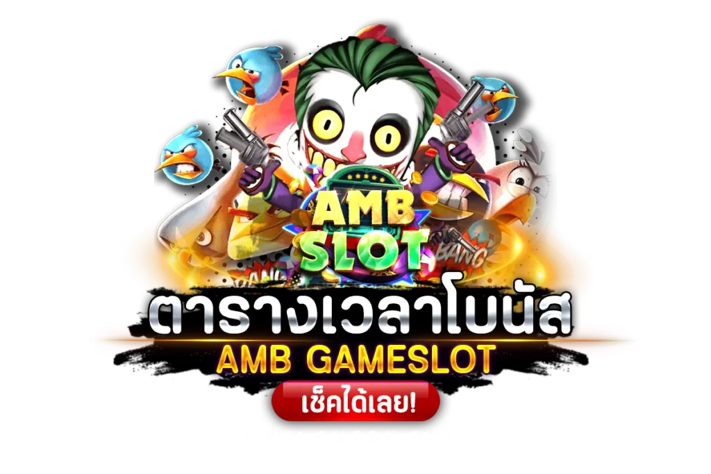 AMB-GAMESLOT