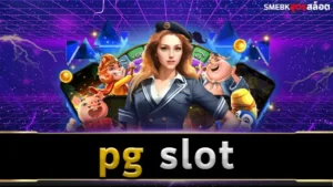 pgslot